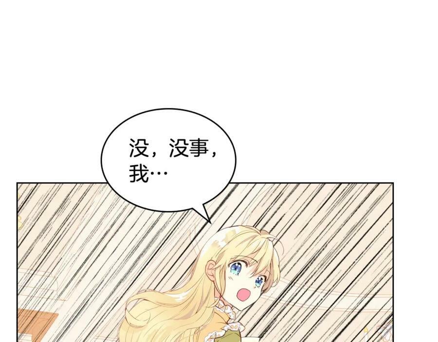 第86话 有人追我！27