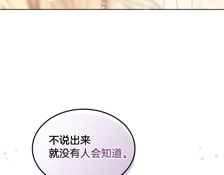 第2话 别怕，有我在55