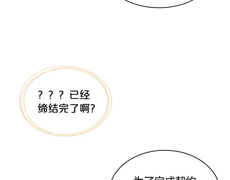 第50话 红色的眼睛43
