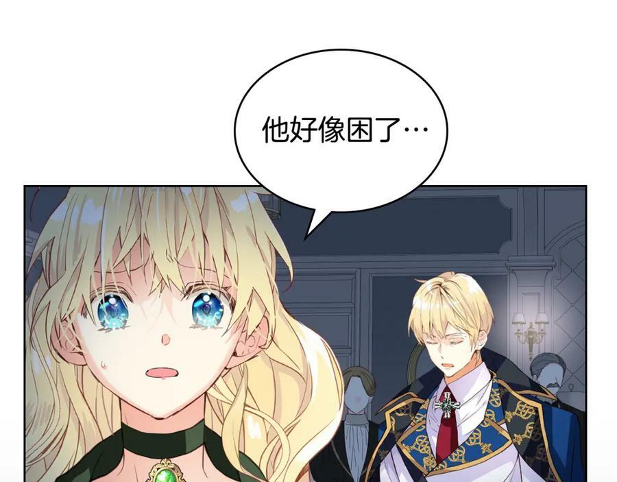 第84话 拥立小姐当女皇！30