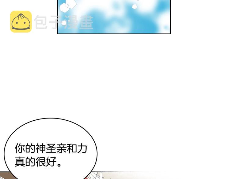 第6话 神圣亲和力87