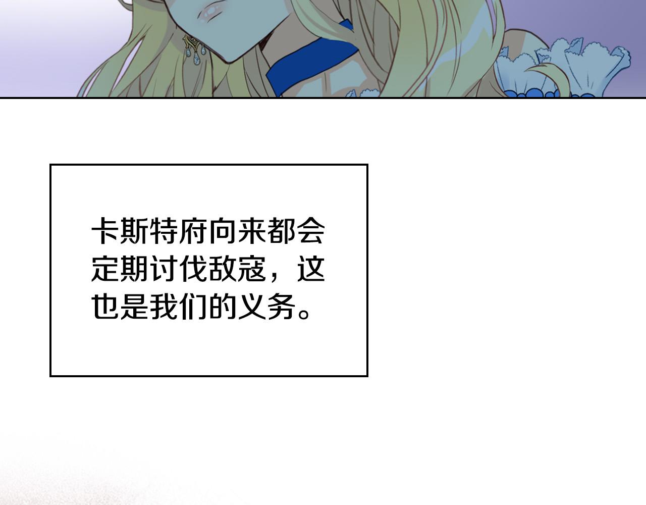 第69话 成为皇室成员？111