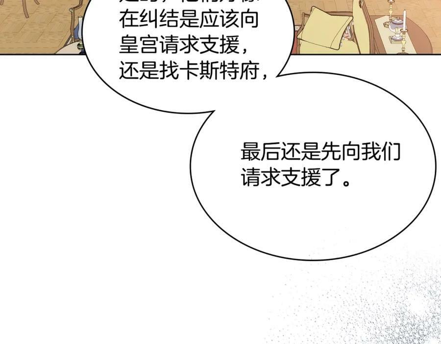 第86话 有人追我！97