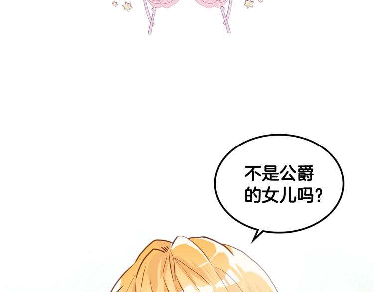 第16话 我是你的女儿吗？71