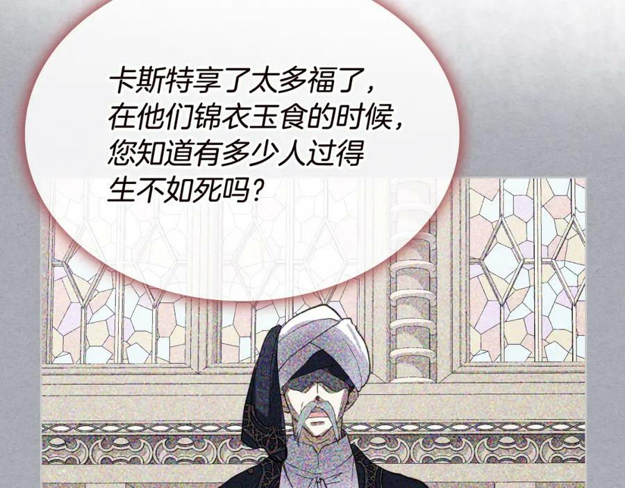 第82话 和王子逛街！35