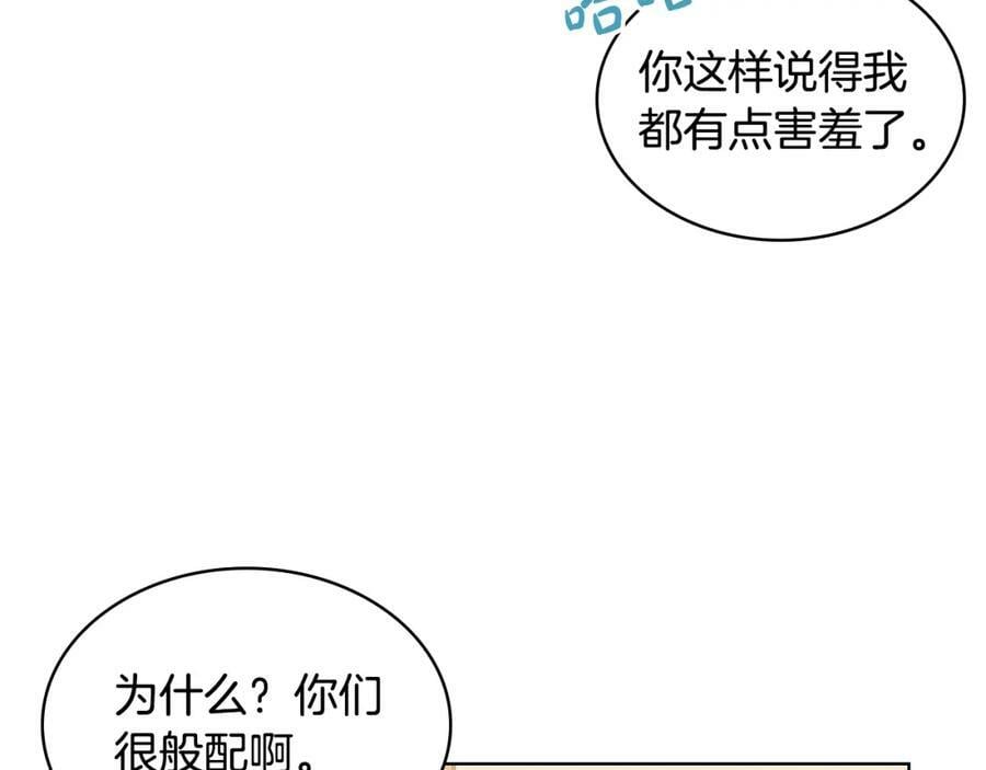 第104话 甜蜜情事91