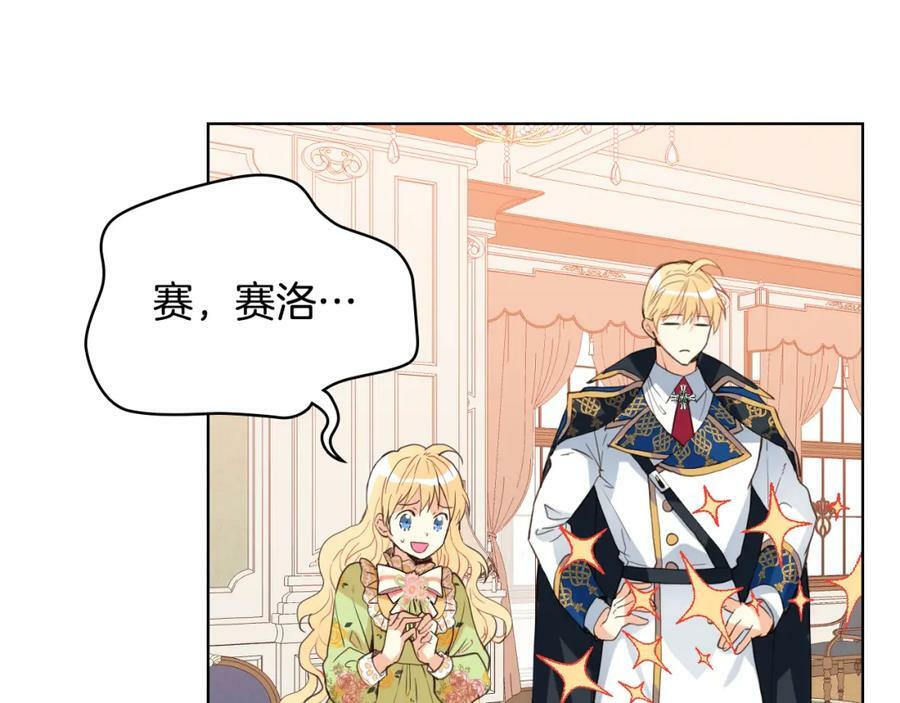 第86话 有人追我！62