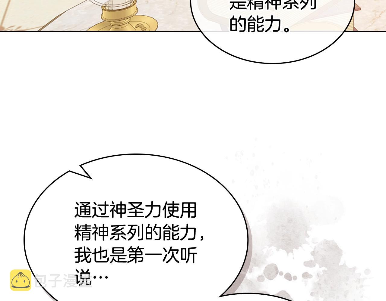 第59话 魔塔主50