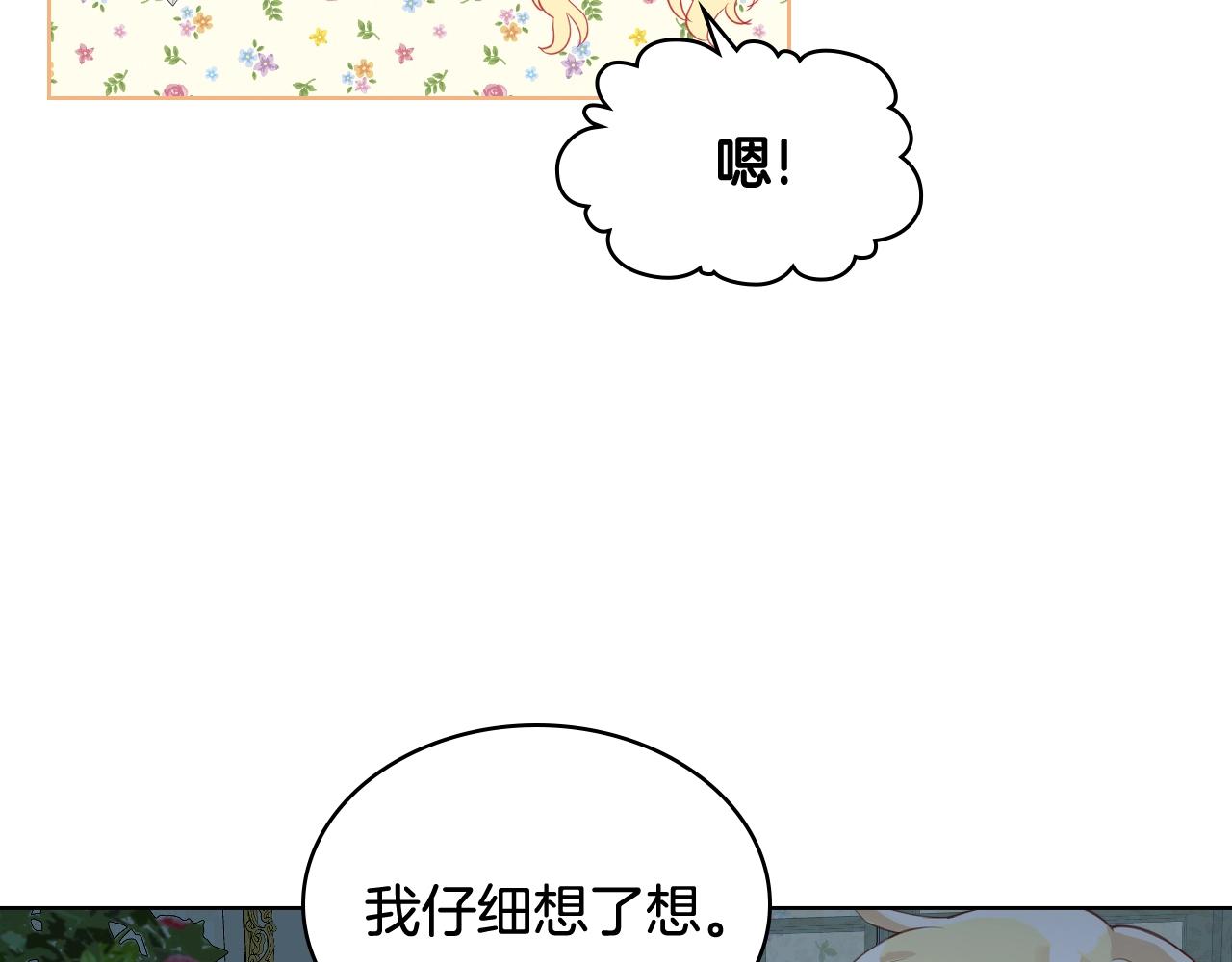 第52话 一定要幸福81
