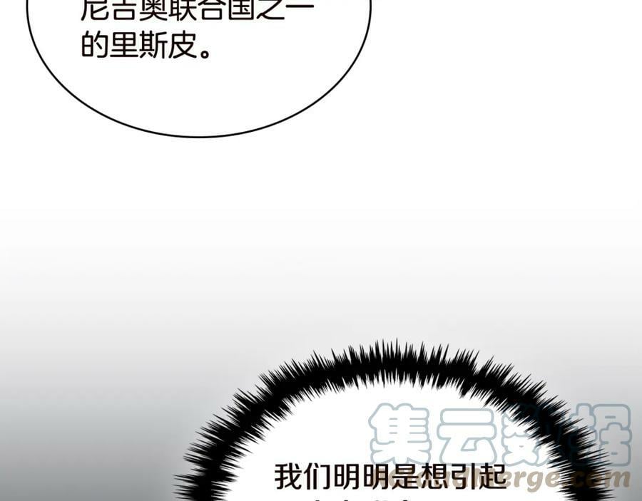 第82话 和王子逛街！4