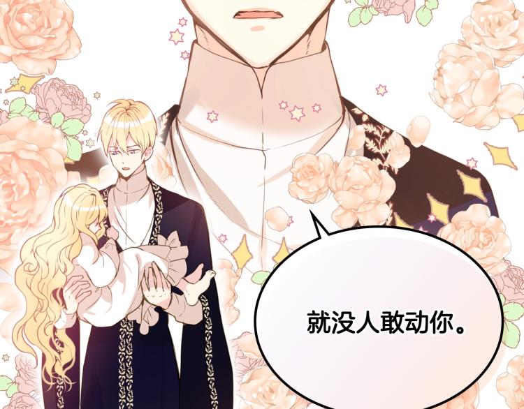 第4话 第一次抱抱125