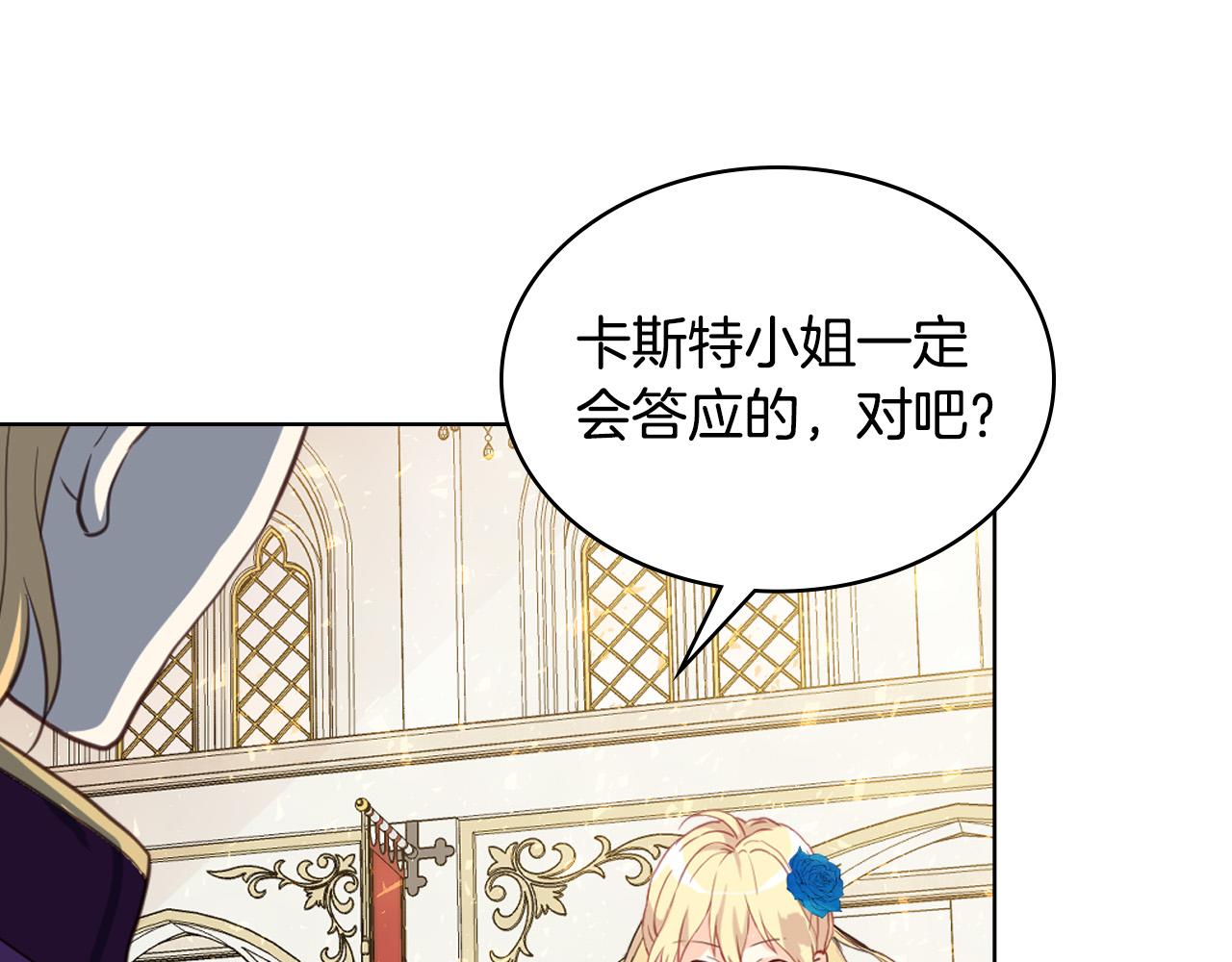 第69话 成为皇室成员？175