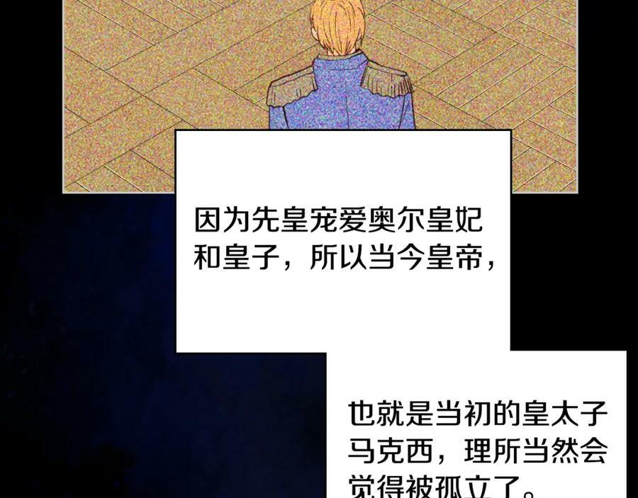 第90话 皇子的诅咒121