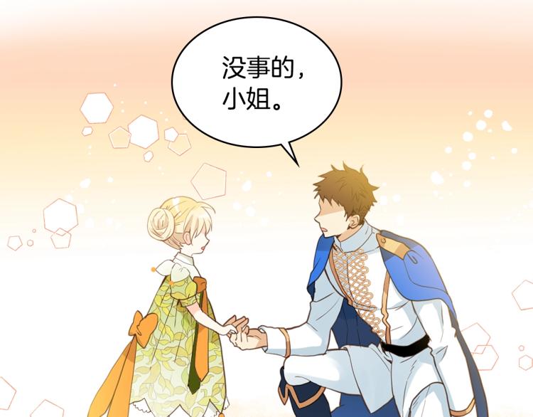 第14话 坏伯爵走开！31