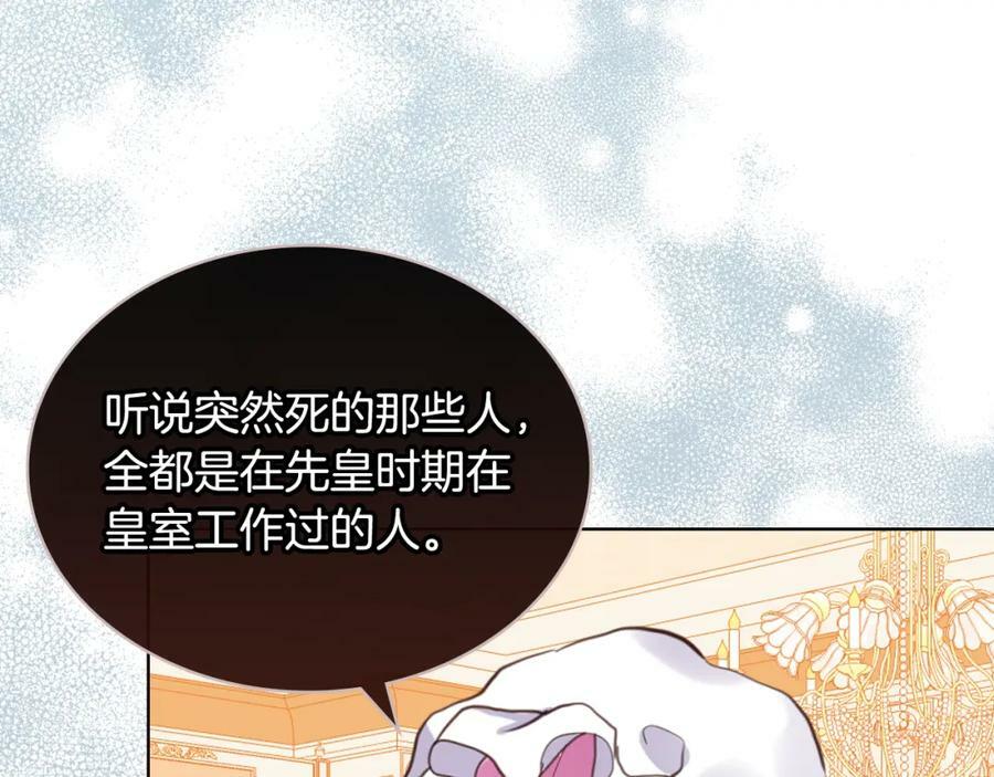 第90话 皇子的诅咒5