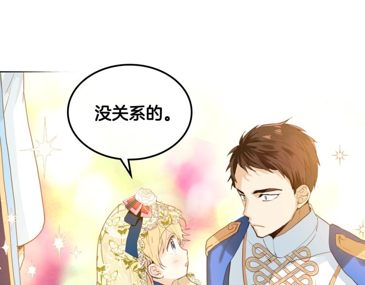 第30话 被人嫌弃44
