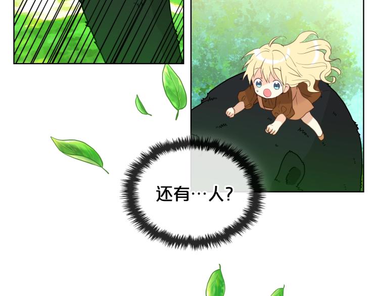 第一季完结篇 陪你长大42