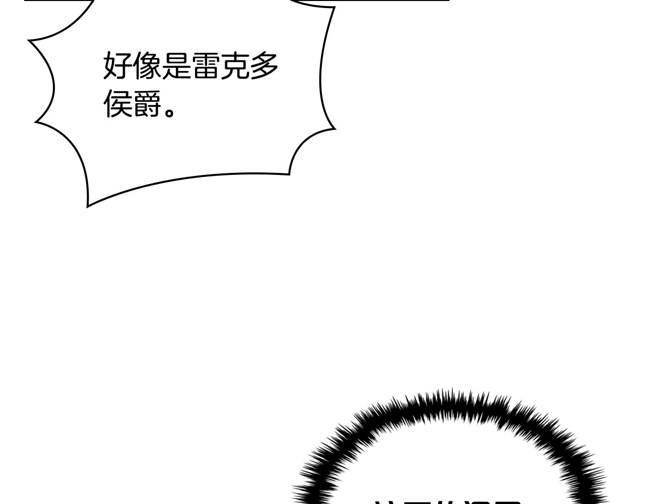 第58话 别碰我的女儿！58