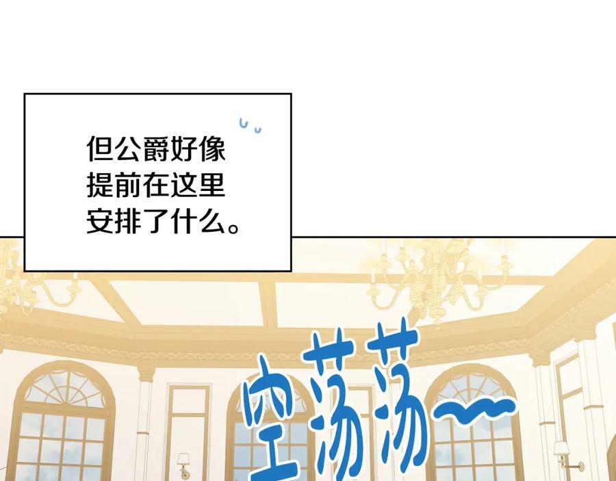 第82话 和王子逛街！57