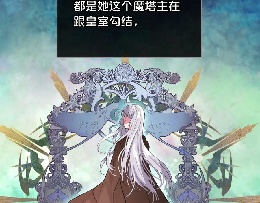 第81话 我想报答你！109