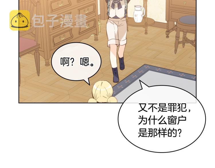 第二季第41话 小皇子76