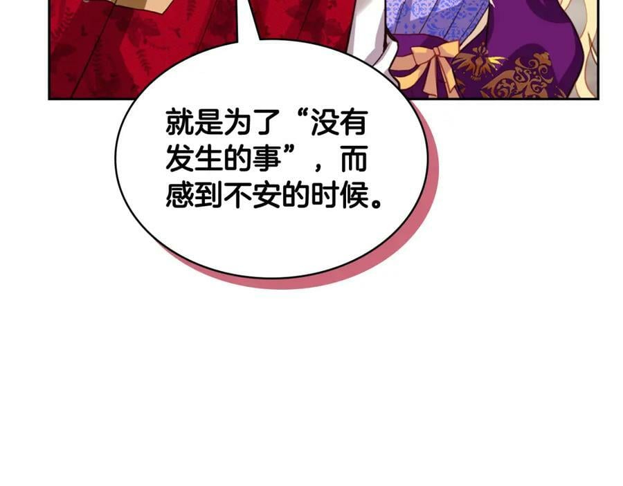 第89话 敢跟我抢媳妇？！49
