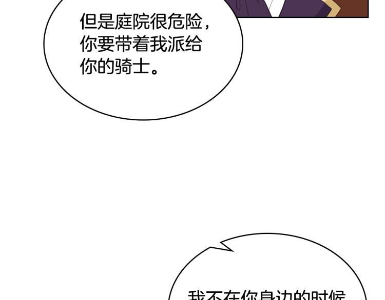 第35话 女儿很生气！95