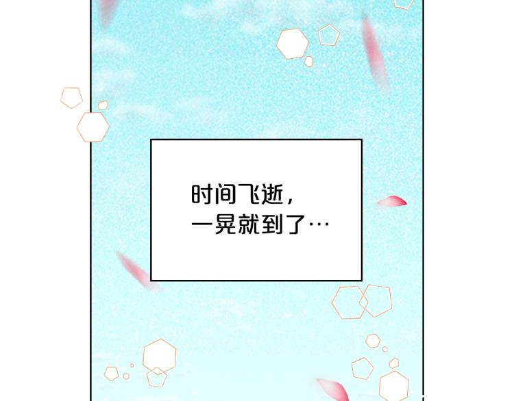 第23话 华丽礼服秀78