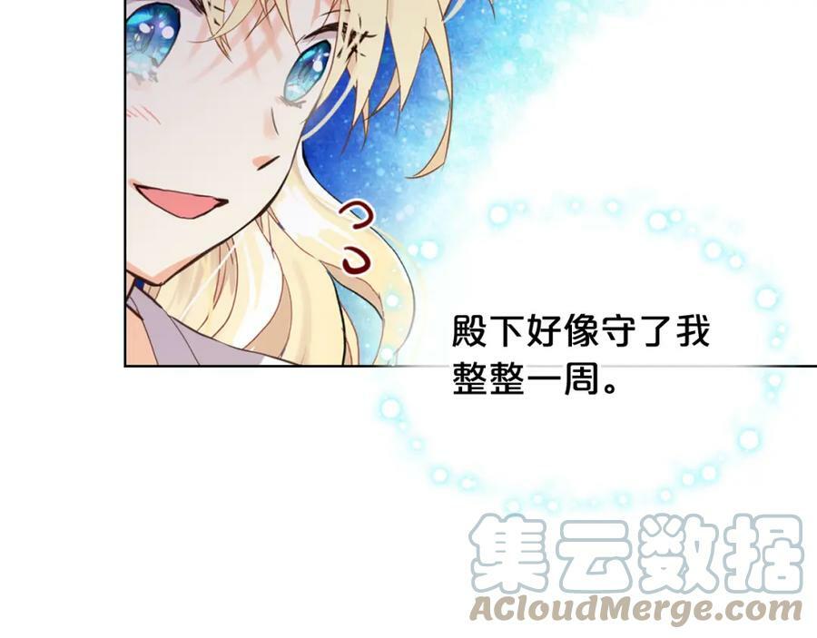 第80话 一起躺会儿吧？88