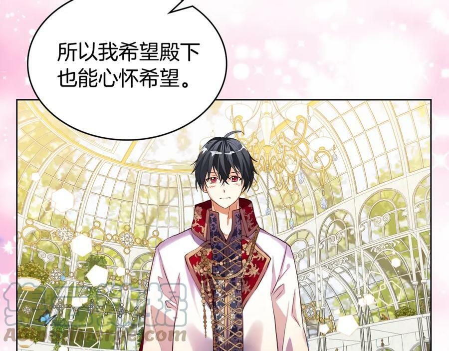 第85话 甜蜜一吻96