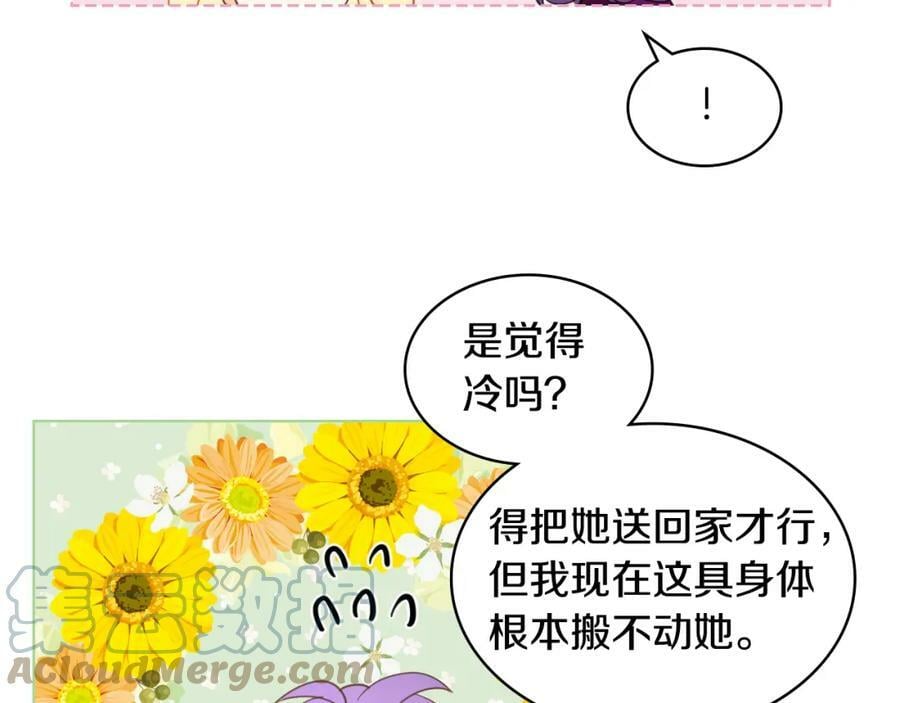 第92话 魔王变身76