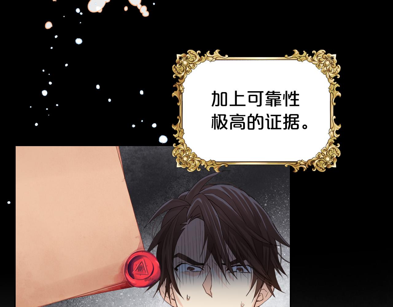 第65话 恶人有恶报45