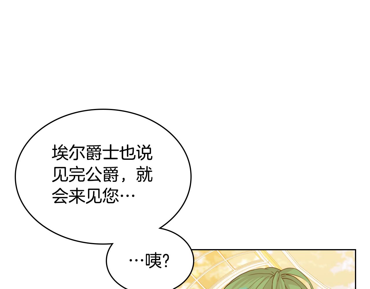 第75话 魔族之王136
