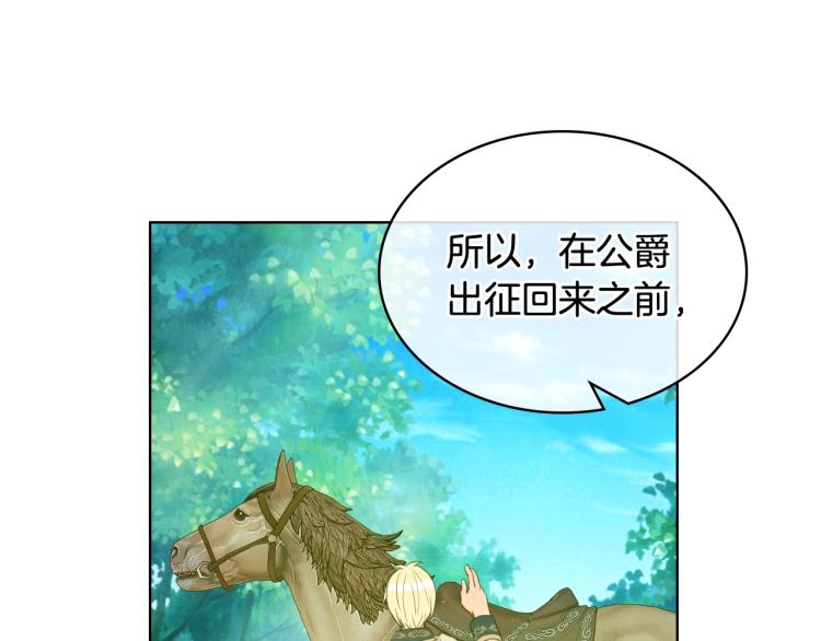 第一季完结篇 陪你长大107