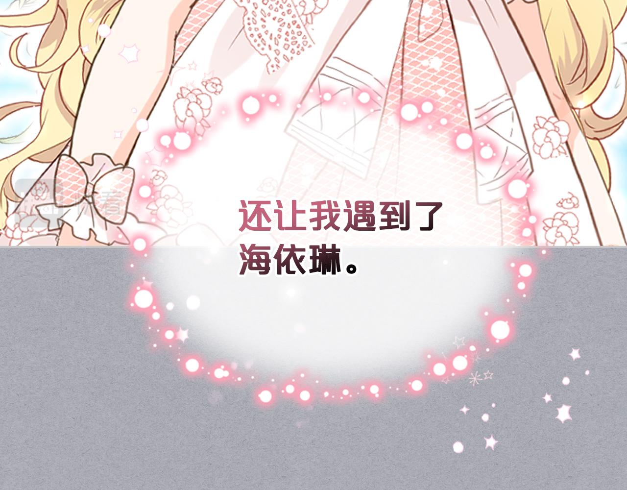 第73话 悲惨童年51