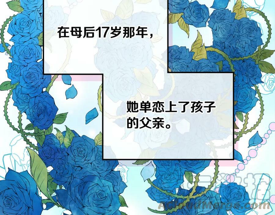 第85话 甜蜜一吻8