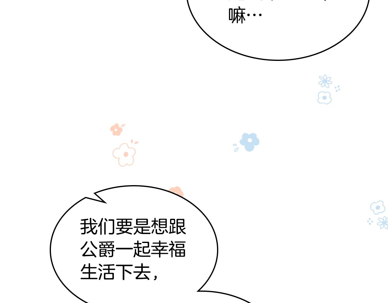 完结篇第67话 做我的新娘吧！104