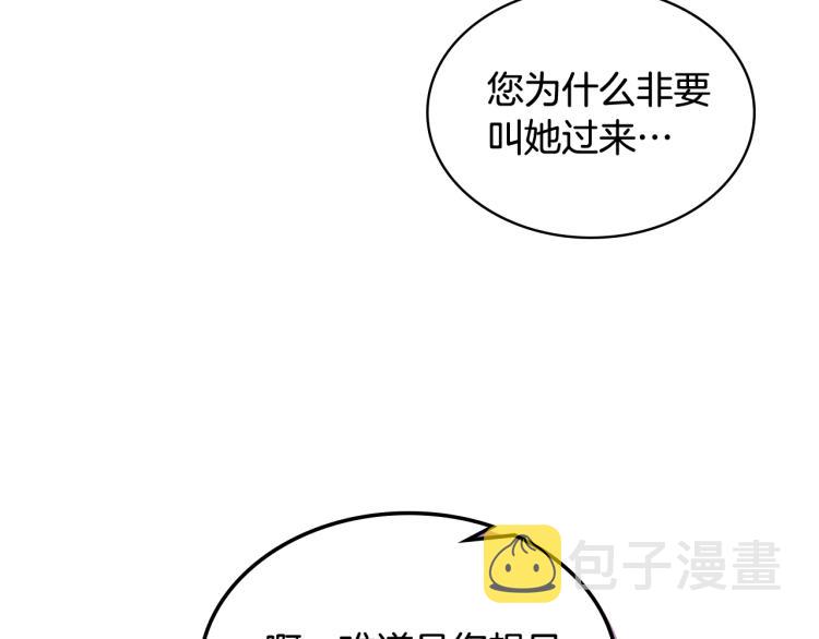 第10话 血缘关系检测96