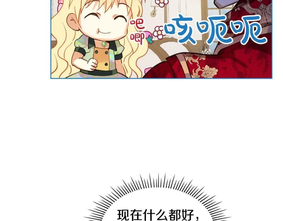 第82话 和王子逛街！70