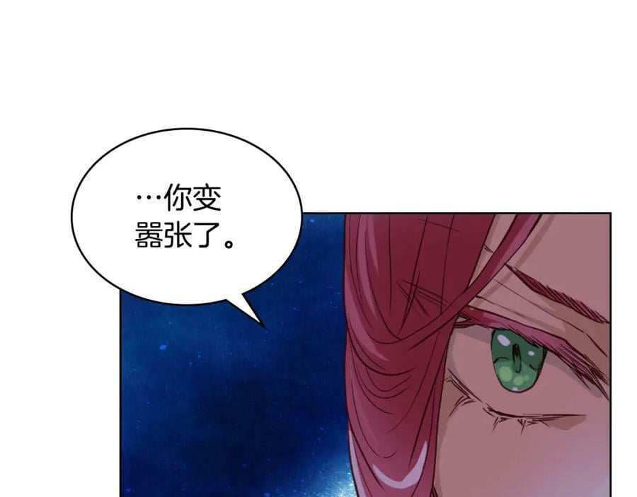 第87话 皇后邀我进宫？139