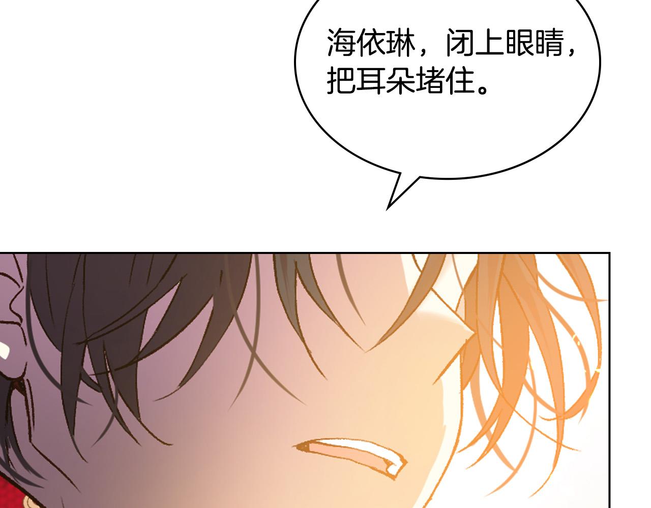 第72话 皇子归来！139
