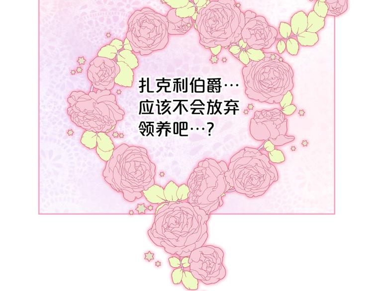 第8话 她是你的女儿呀！135