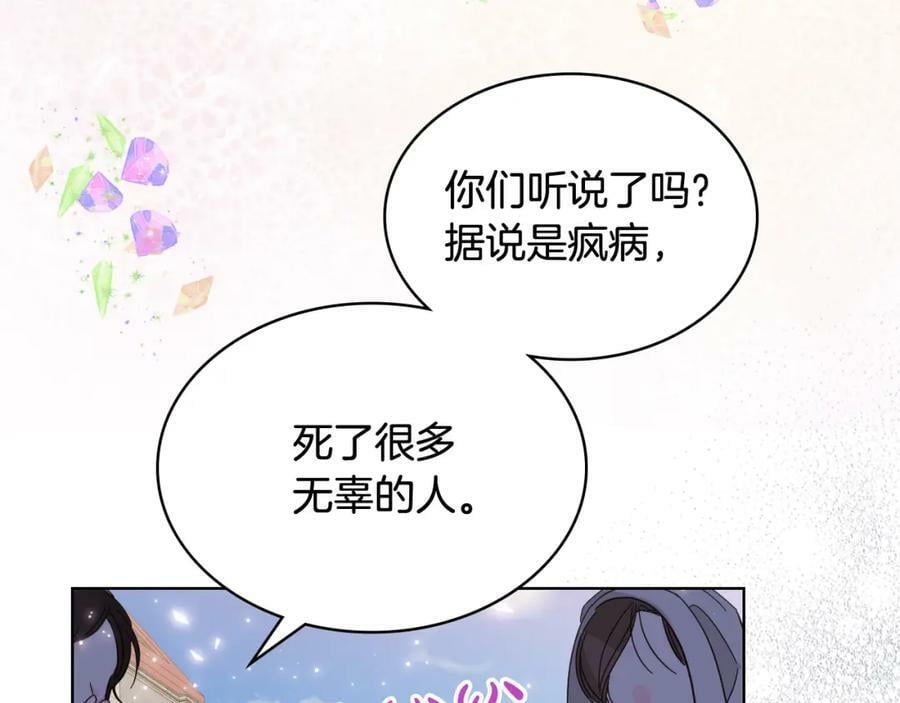 第96话 他对别人笑了3