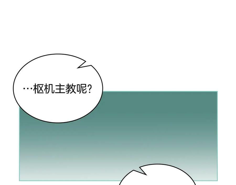 第80话 一起躺会儿吧？122