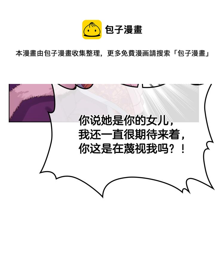 第29话 冒牌货82