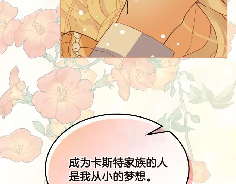 完结篇 做我的人吧！161