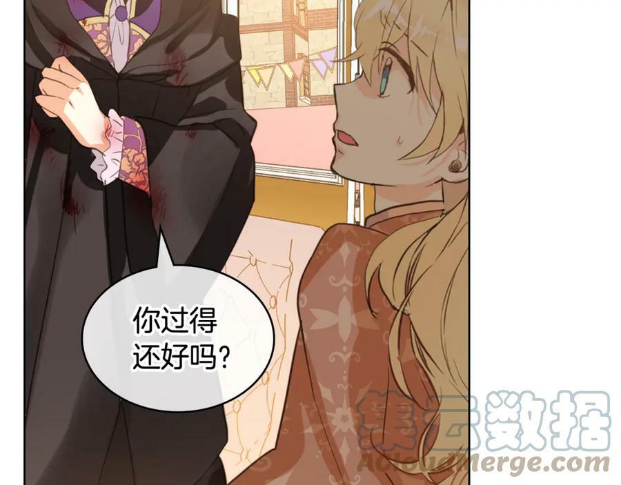 第91话 你要害我？20