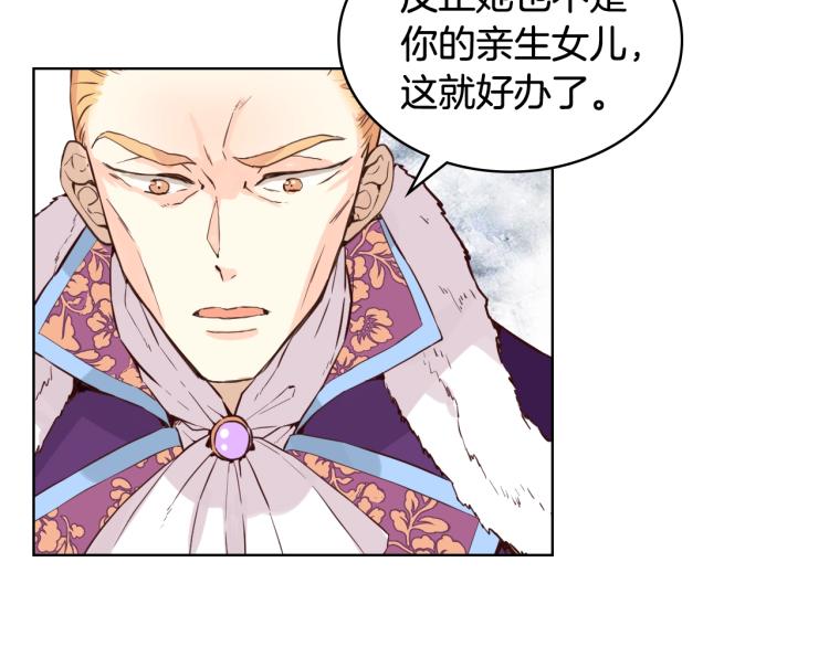 第29话 冒牌货76