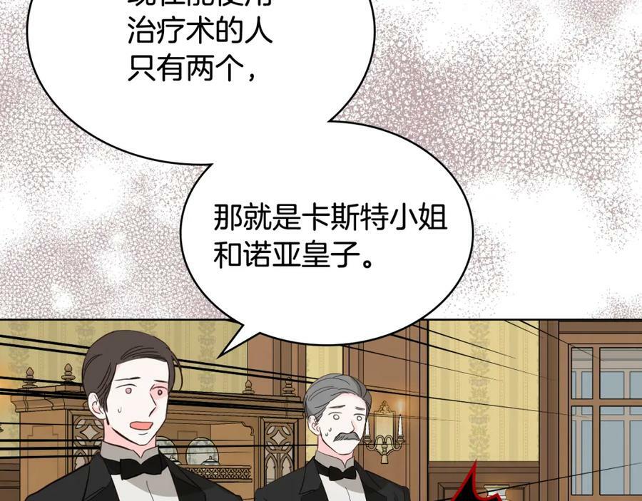 第92话 魔王变身102