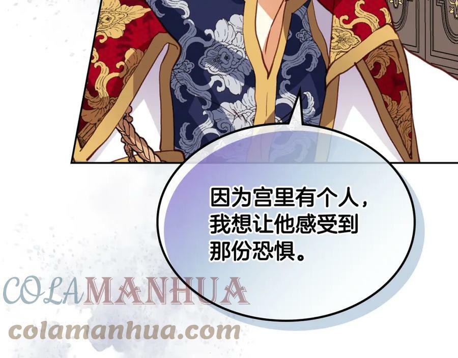 第89话 敢跟我抢媳妇？！52